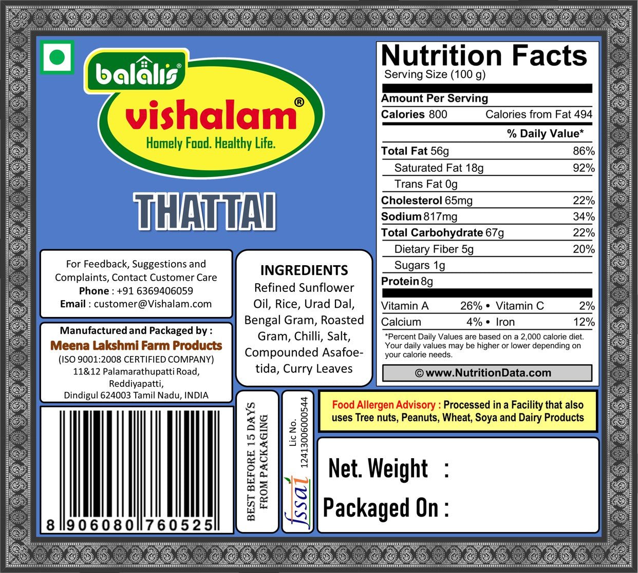 Thattai - 250g - Balali's Vishalam
