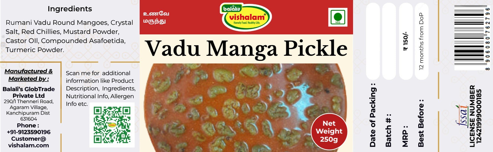 Maa Vadu (Vadu Manga) - Balali's Vishalam